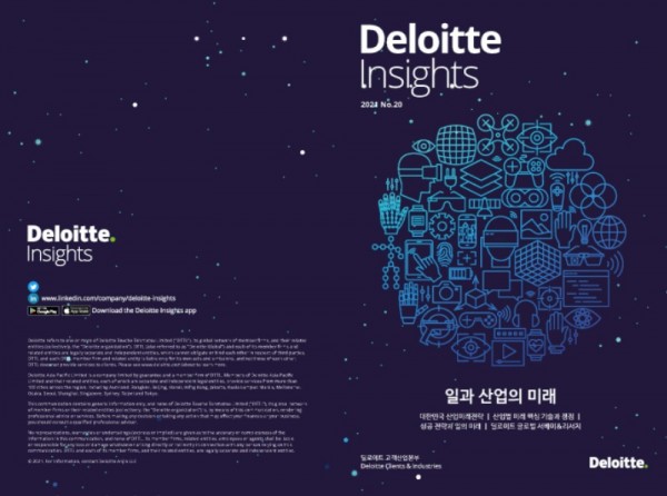 2021_Deloitte_insights_20_full 1.jpg